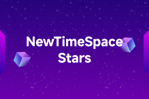 新时空专题 | 时空之星